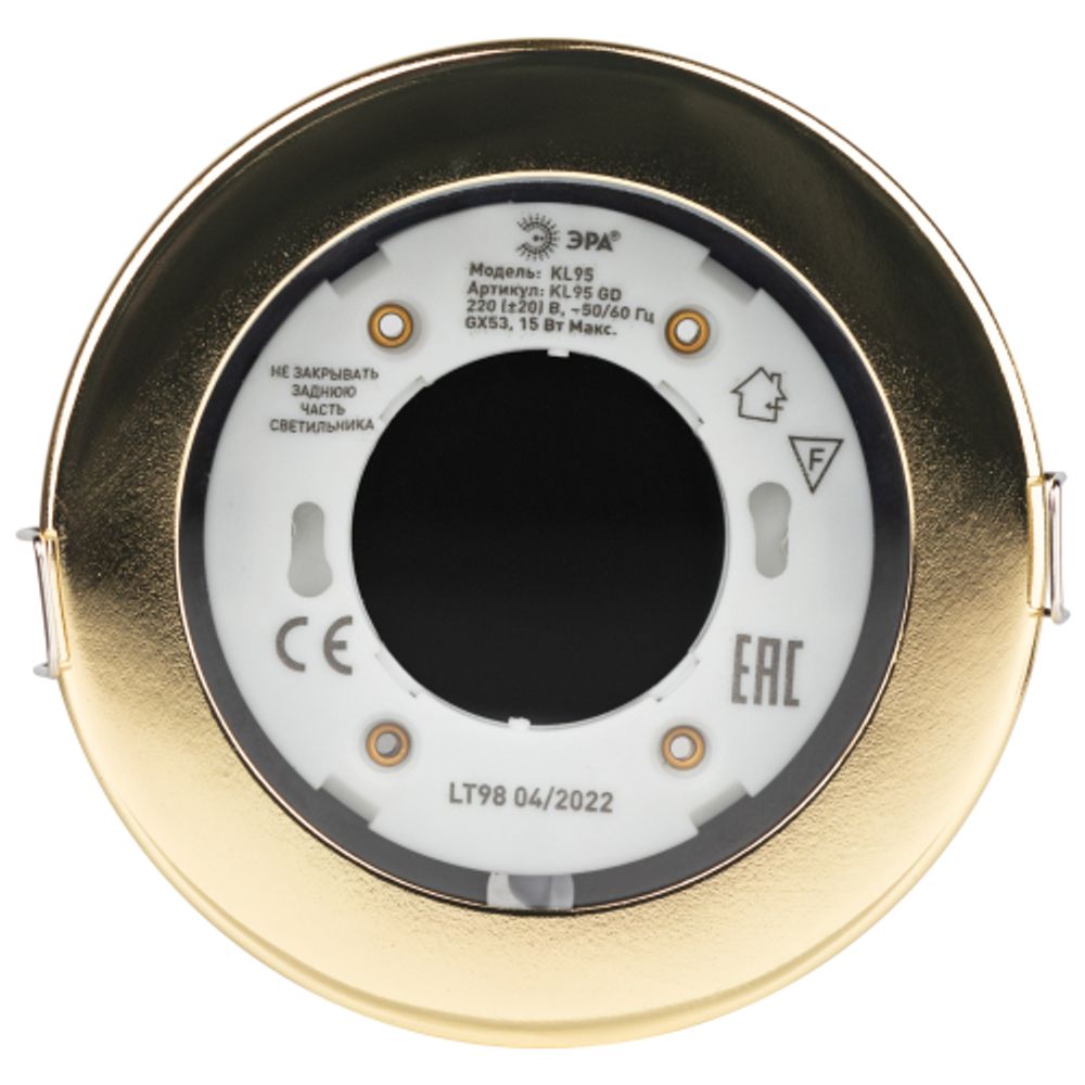 Встраиваемый светильник влагозащищенный ЭРА KL95 GD GX53 IP44 золото