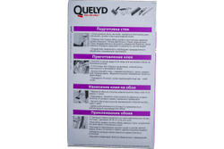 Клей для виниловых обоев Quelyd Спец-Винил 0,45 кг