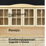 Шкаф витрина, 174х28х109, Лена, буфет для кухни, четырехдверный, из массива дерева, лак, Dipriz