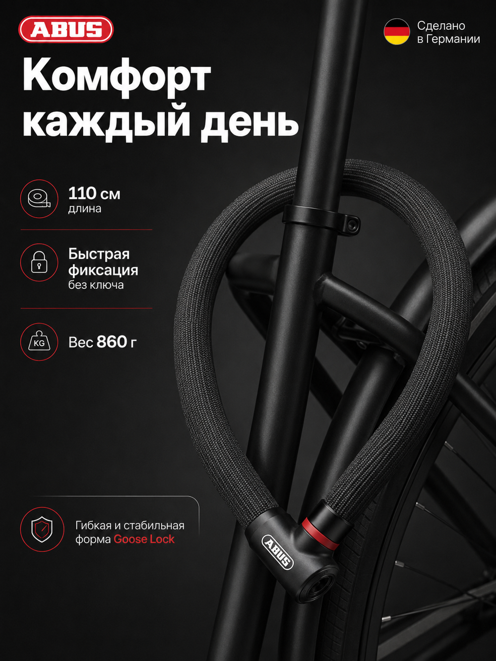 Цепь ABUS 4204K/110 Черный Goose Lock