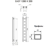 Полотенцесушитель Terma EASY 1280/200 RAL 9016 белый матовый