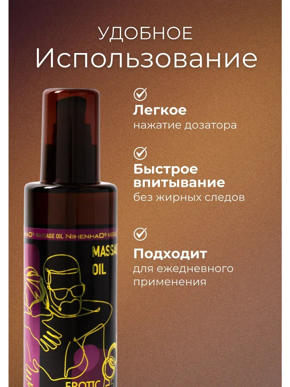 Масло массажное расслабляющее 200мл