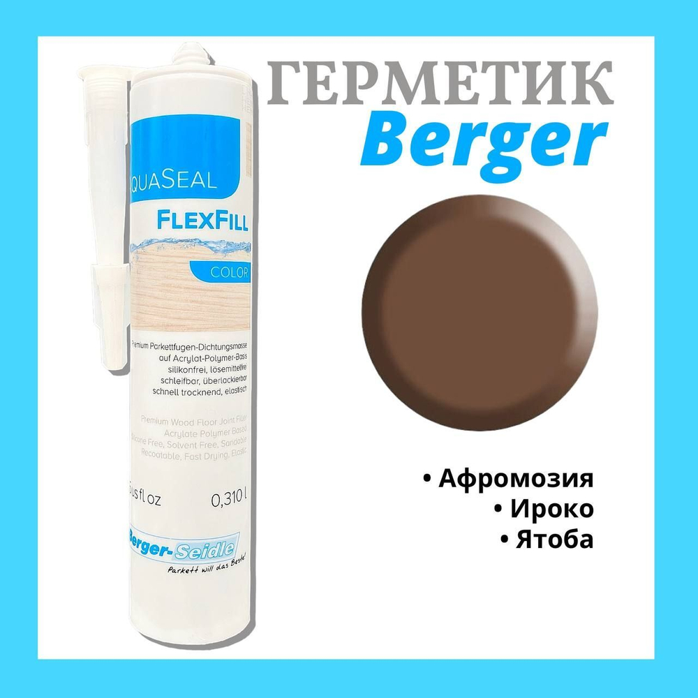 Герметик FlexFill Color/ Цвет- светлый дуб, каштан