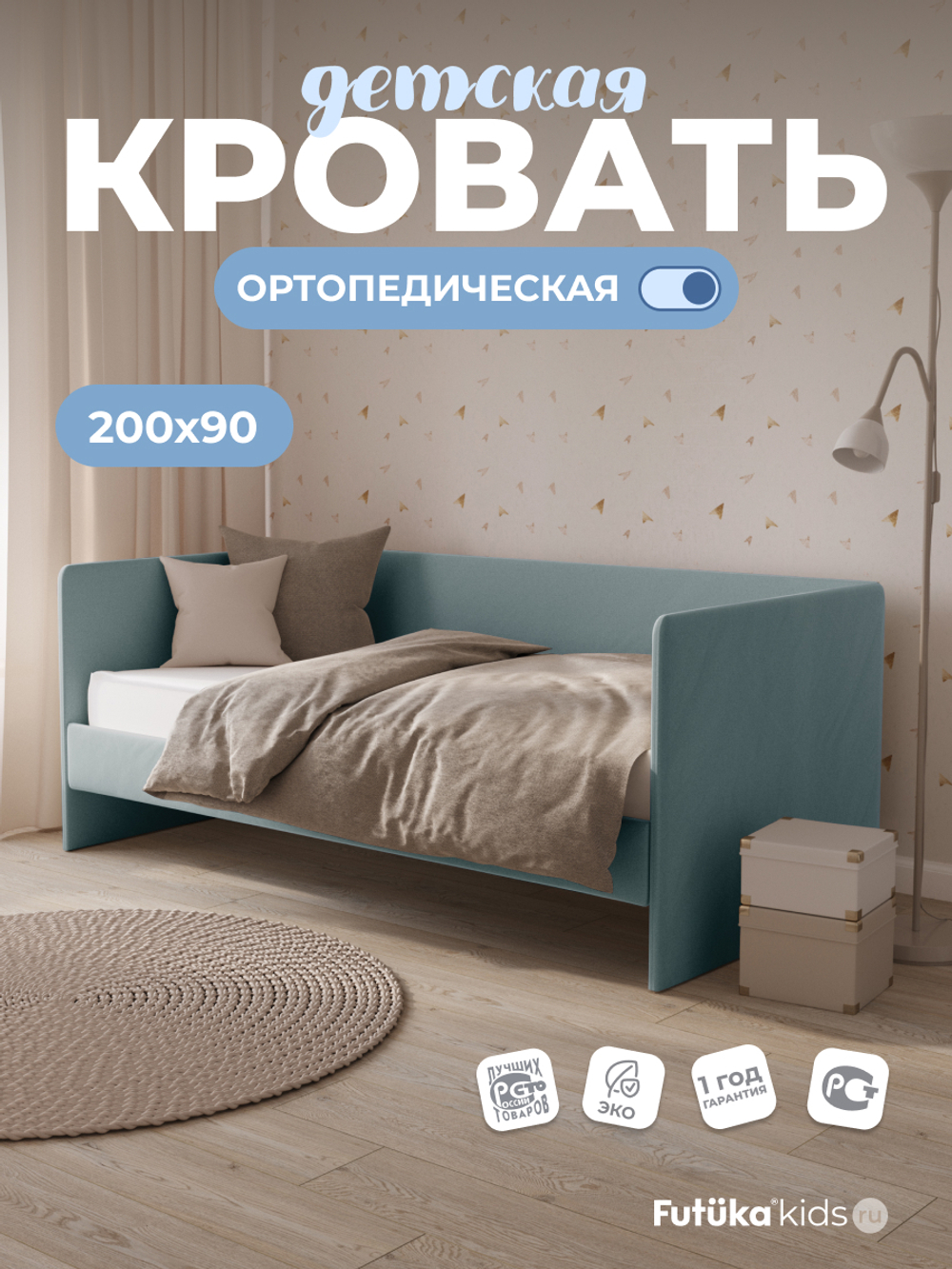 Диван - кровать Simple 200х90 см ткань Микровелюр