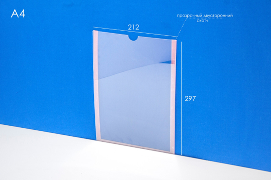 Карман информационный А4 верт (КП№1А4П верт)