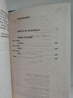 Ставки сделаны