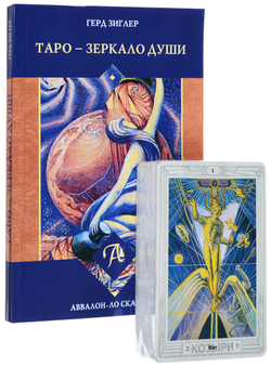 Набор "Алистер Кроули. Таро Тота - зеркало души"
