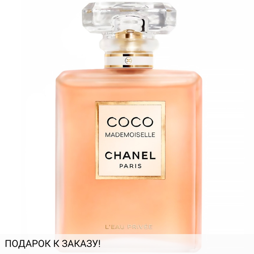 Chanel Coco Mademoiselle L'Eau Privee