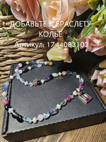 Браслет из натурального камня, авторская работа из Флюорита, Жемчуга, Кварца и Турмалина "Магический"