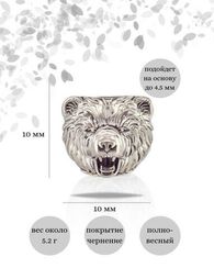 Бусина Медведь