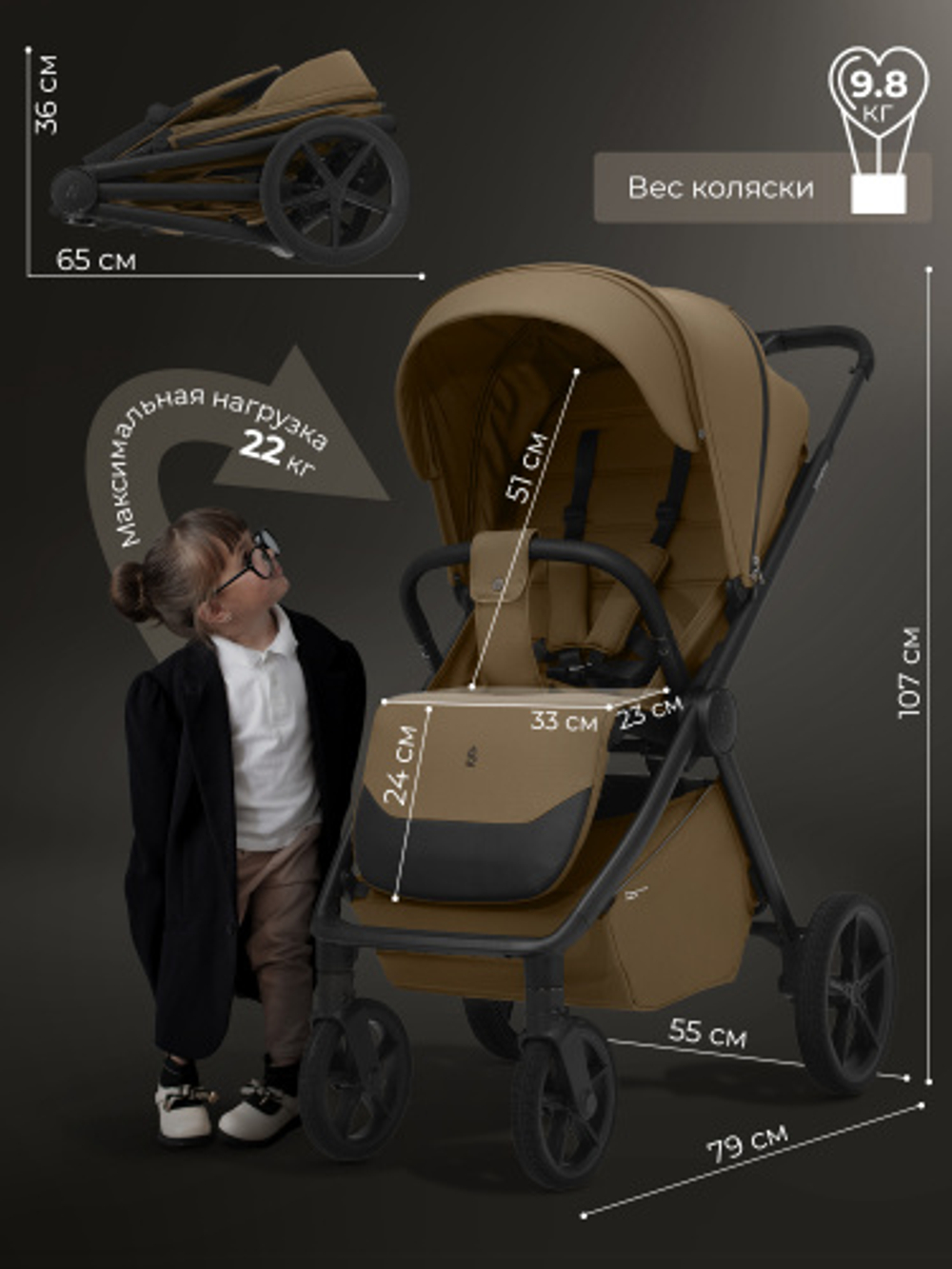 Прогулочная коляска SBL Elegante D