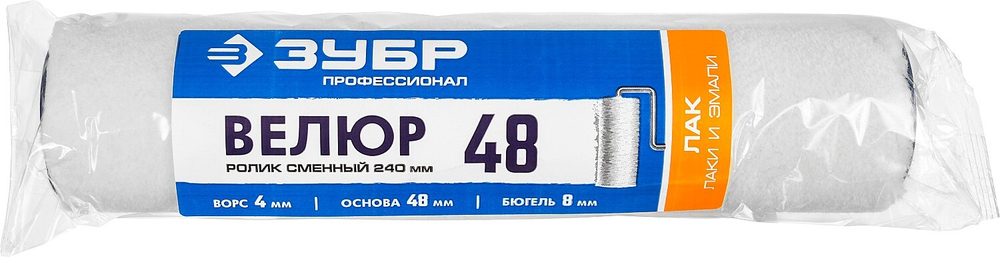 ЗУБР ВЕЛЮР, 8 х 240 мм, бюгель 8 мм, ворс 4 мм, 100% шерсть, для лаков и эмалей, малярный ролик, Профессионал (02514-24)