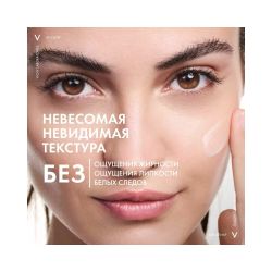 Vichy Невесомый солнцезащитный флюид UV-Clear для лица против несовершенств SPF 50+, 40 мл