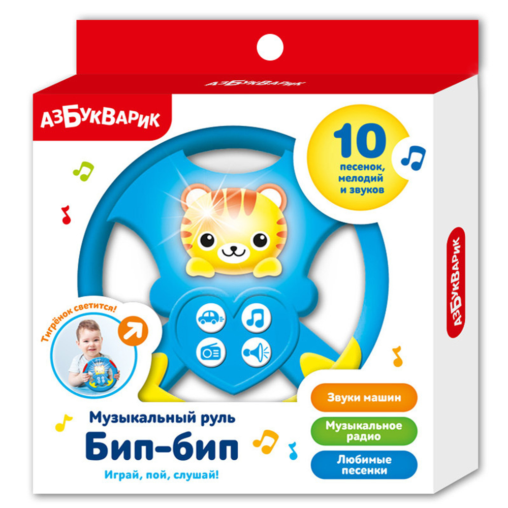 Музыкальный руль Бип-Бип голубой в/к 2331 134-034