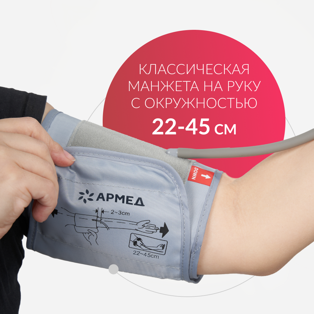 Тонометр Армед YE670N Память на 74 измерения