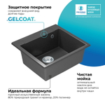 Мойка POLYGRAN ARGO-560 черный № 16
