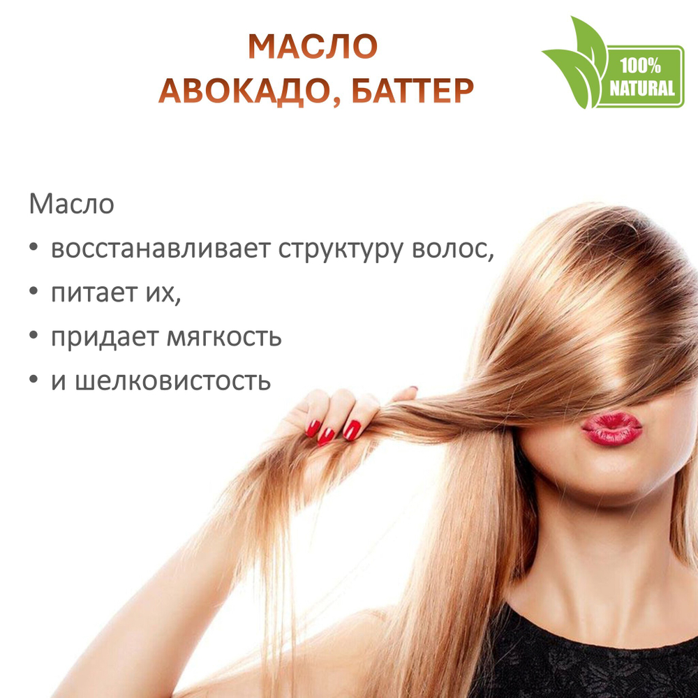Масло авокадо, баттер / 100 гр
