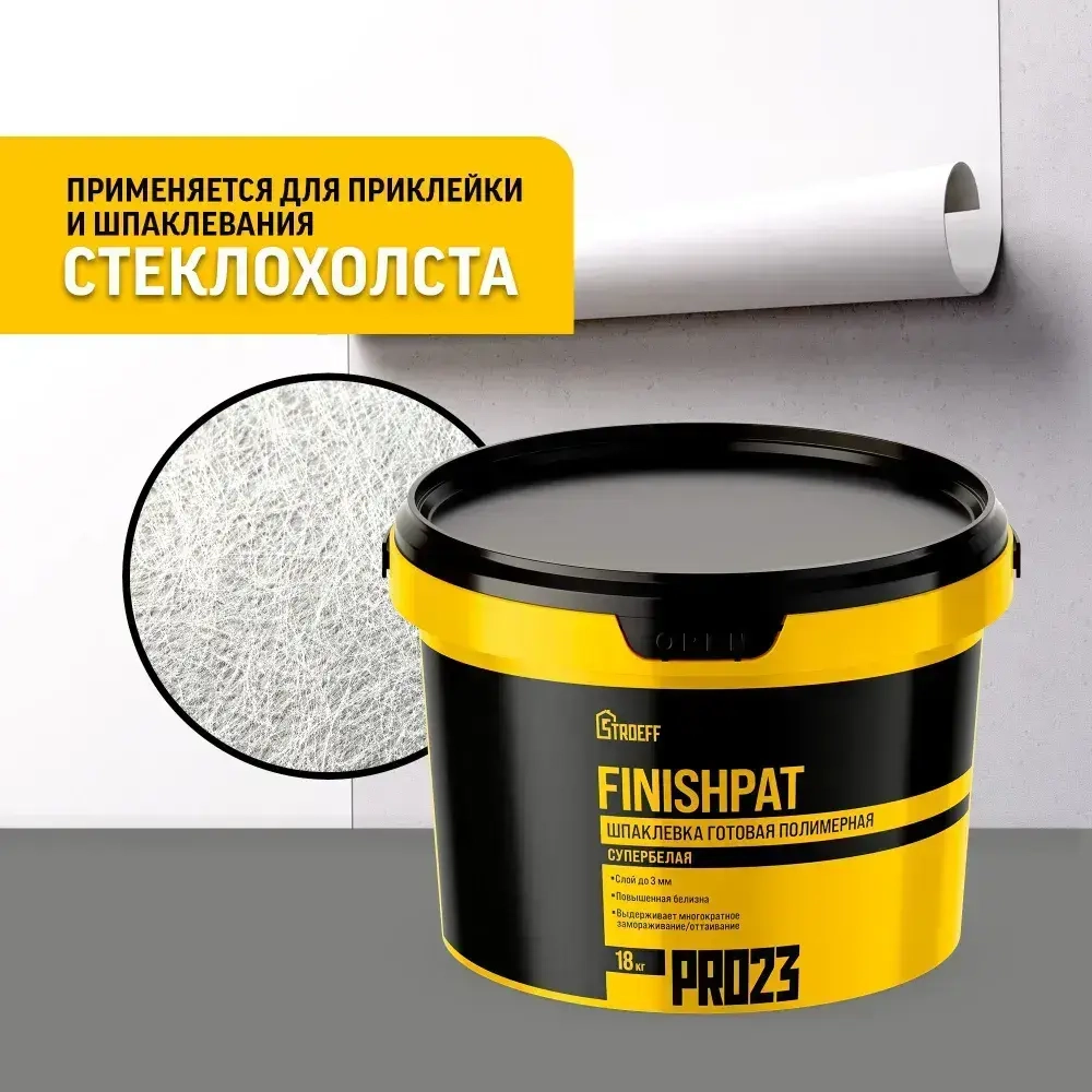 Шпаклевка готовая полимерная супербелая Finishpat Строефф PR023 18 кг