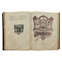 Ежегодник императорских театров. Сезон 1894-1895. Том 4, 1896.