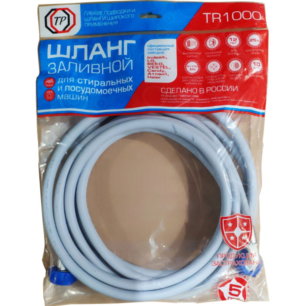 Заливной шланг для стиральной машины ТР-Сантехника ТП-1000 5.0 м 37897