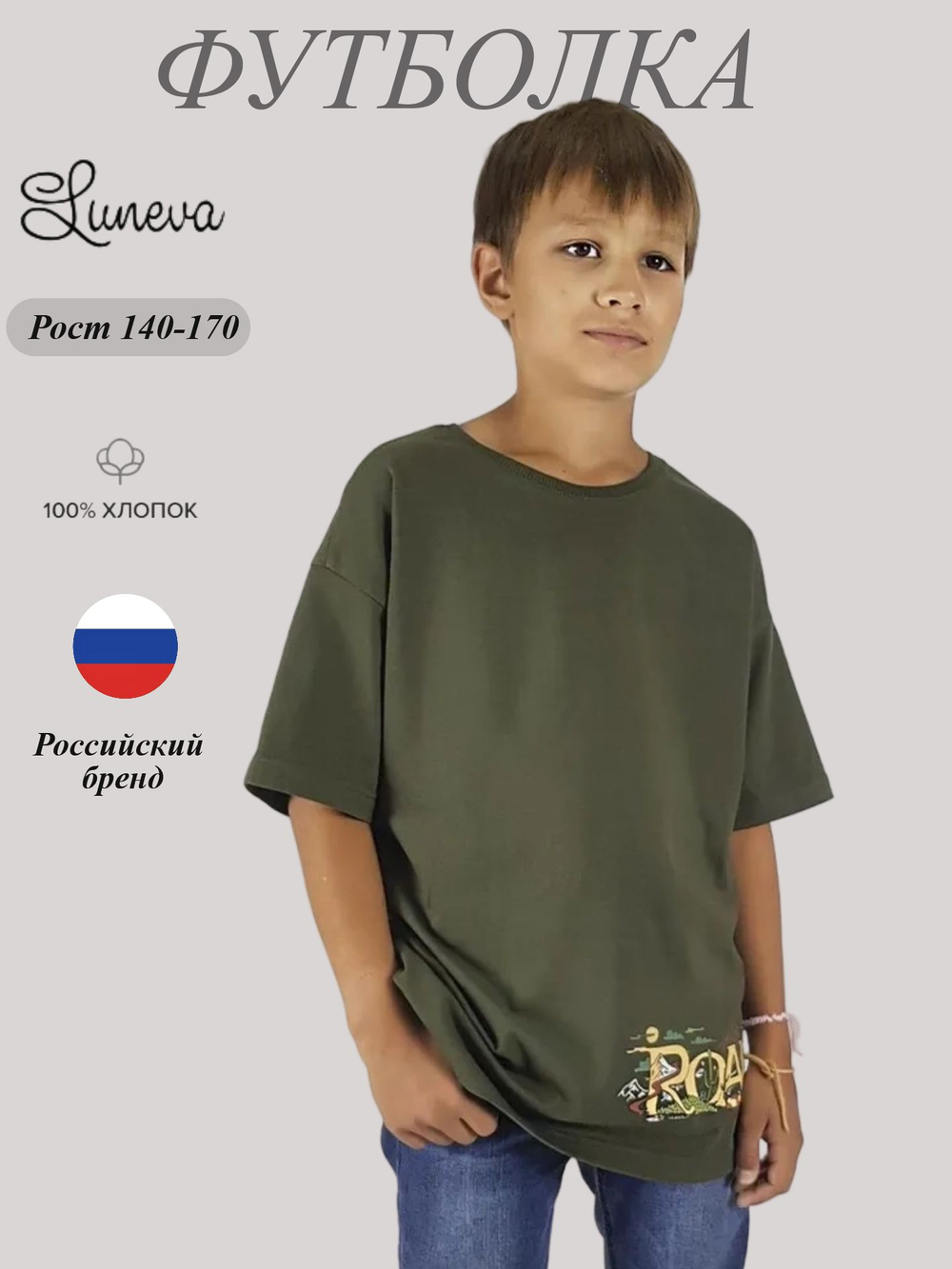 51-03-1 Футболка для мальчика