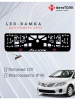 LED рамка. Toyota. Allion. PUERPLE LOGO