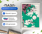 Пазл Постер С Сакурой Эстетика Японии