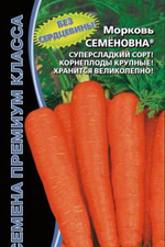 Семена Морковь Семёновна (УД) Е/П