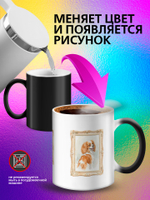 Кружка хамелеон "Пекинес"