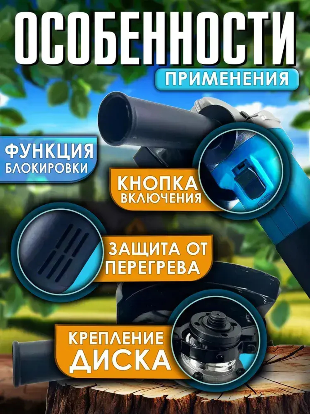Болгарка 125 мм с регулировкой оборотов, УШМ болгарка Makita 1100 Вт, 11000 об./мин