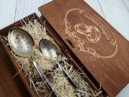 Набор "Именной" на 2 прибора