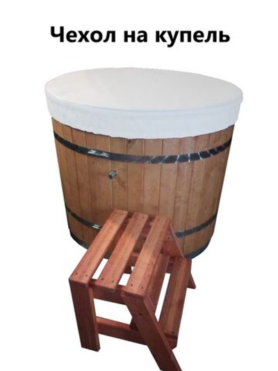 Чехол для купели 160*45 см белая