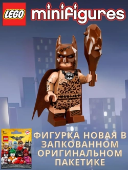 LEGO Minifigures 71017 Batman Movie Series 1 Лего Бэтмен
