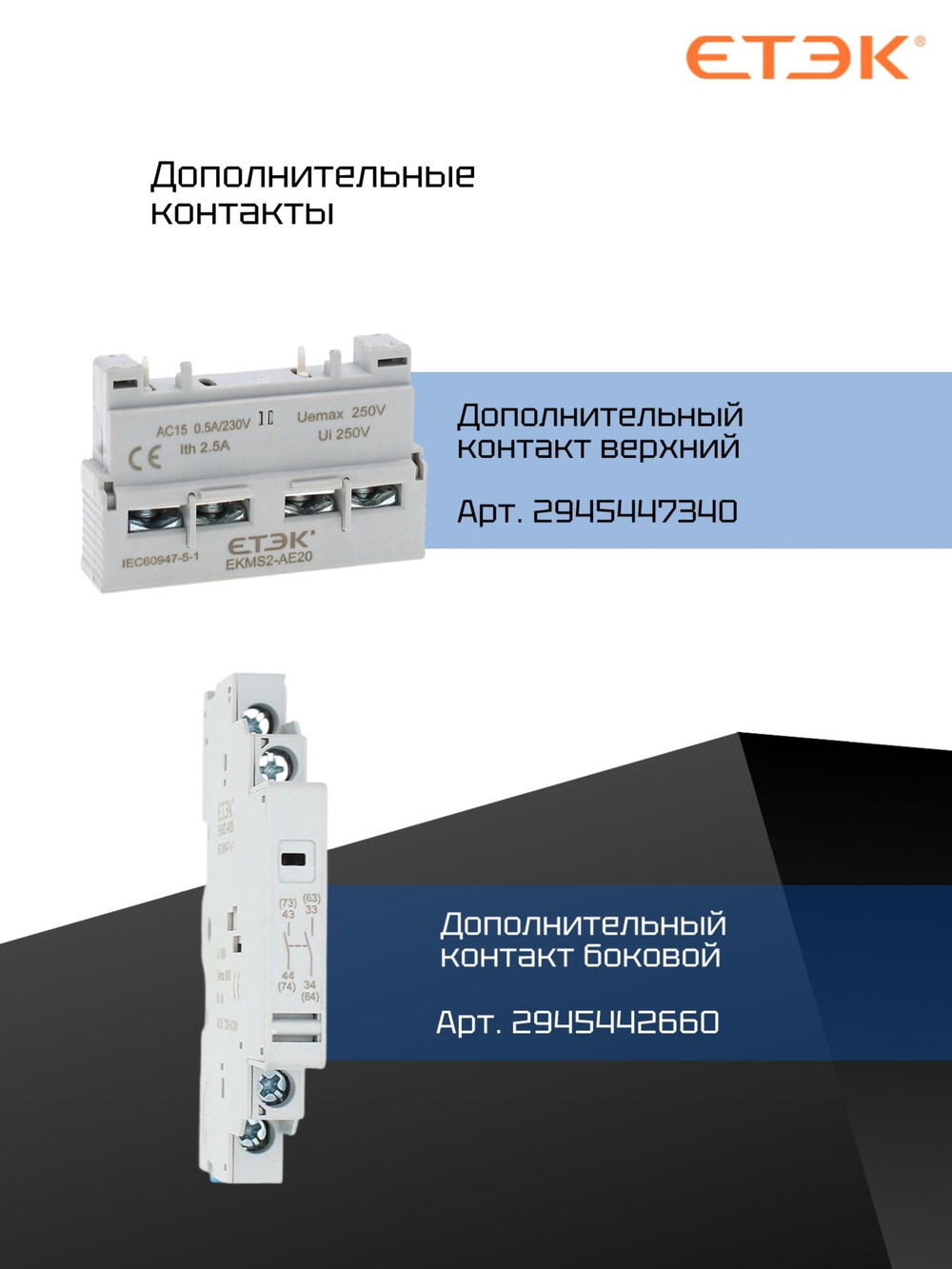 Автоматический выключатель защиты двигателя 400/415В 13-18A
