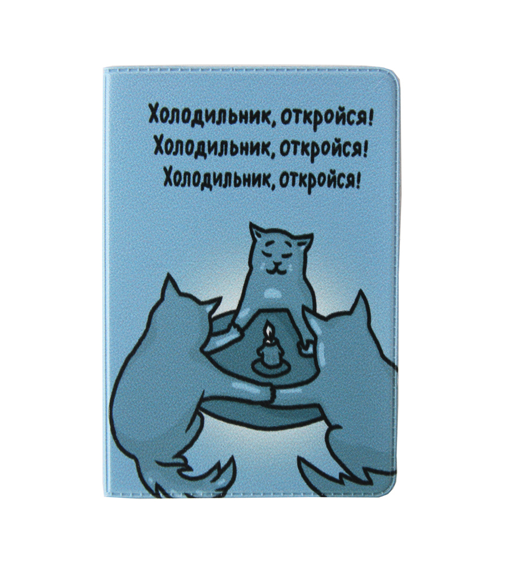 Обложка для транспортной карты "Спиритический сеанс"