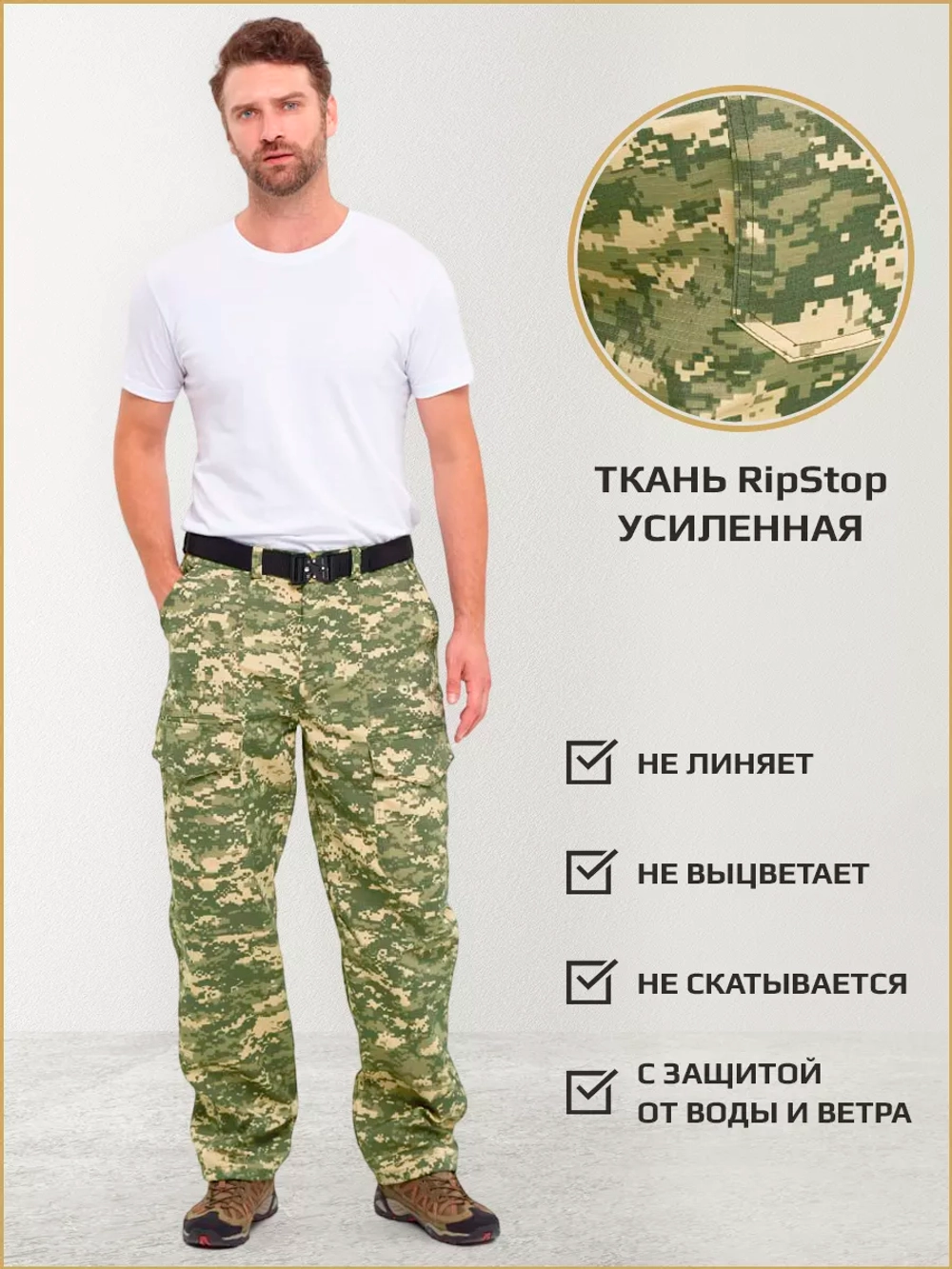 Камуфляжные штаны карго