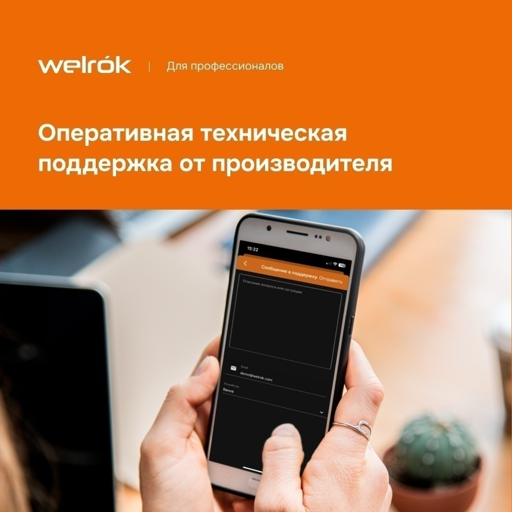 Терморегулятор Welrok AZ, с WiFi управлением. Черный