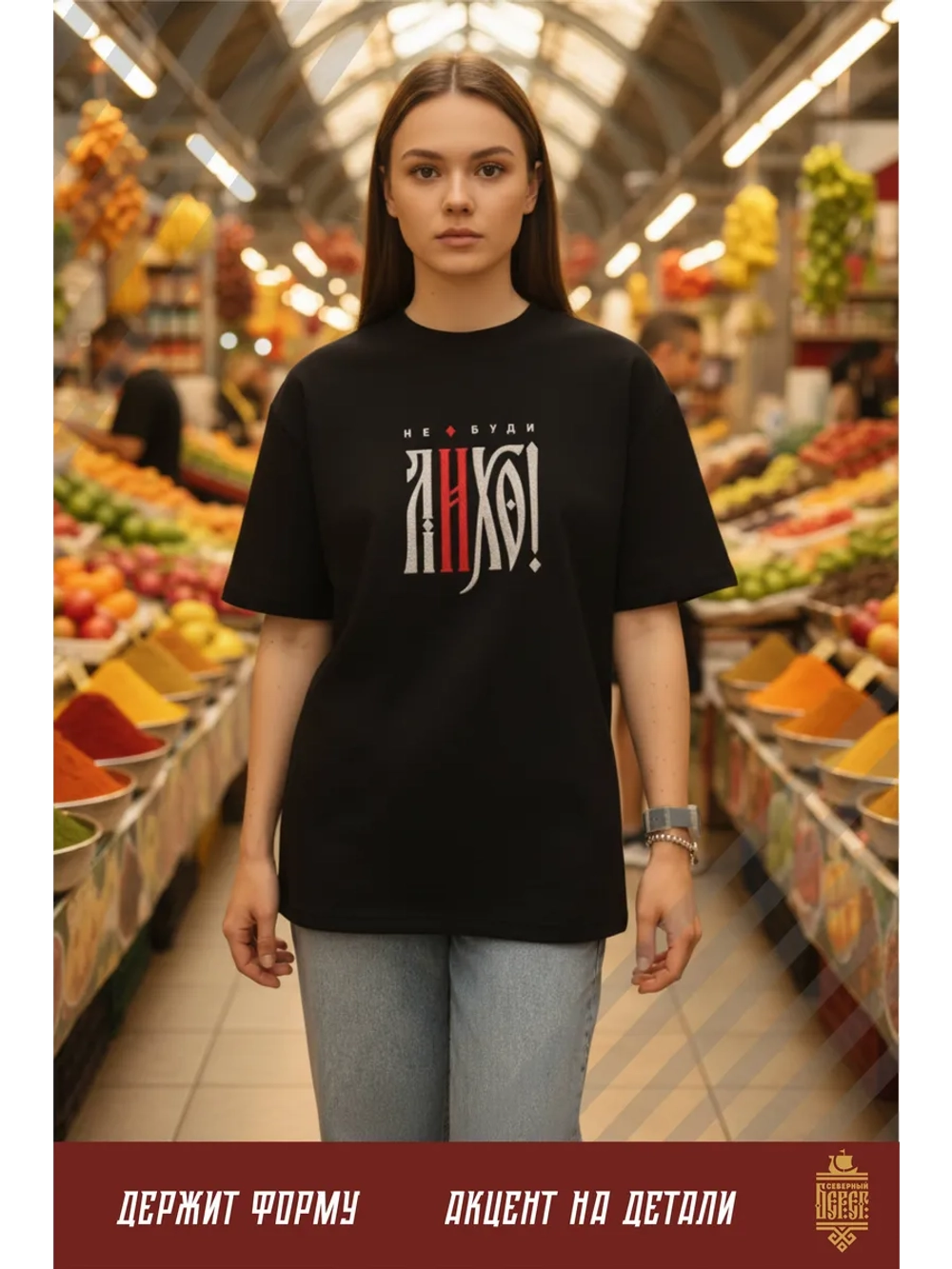 Футболка с вышивкой черная Не буди Лихо
