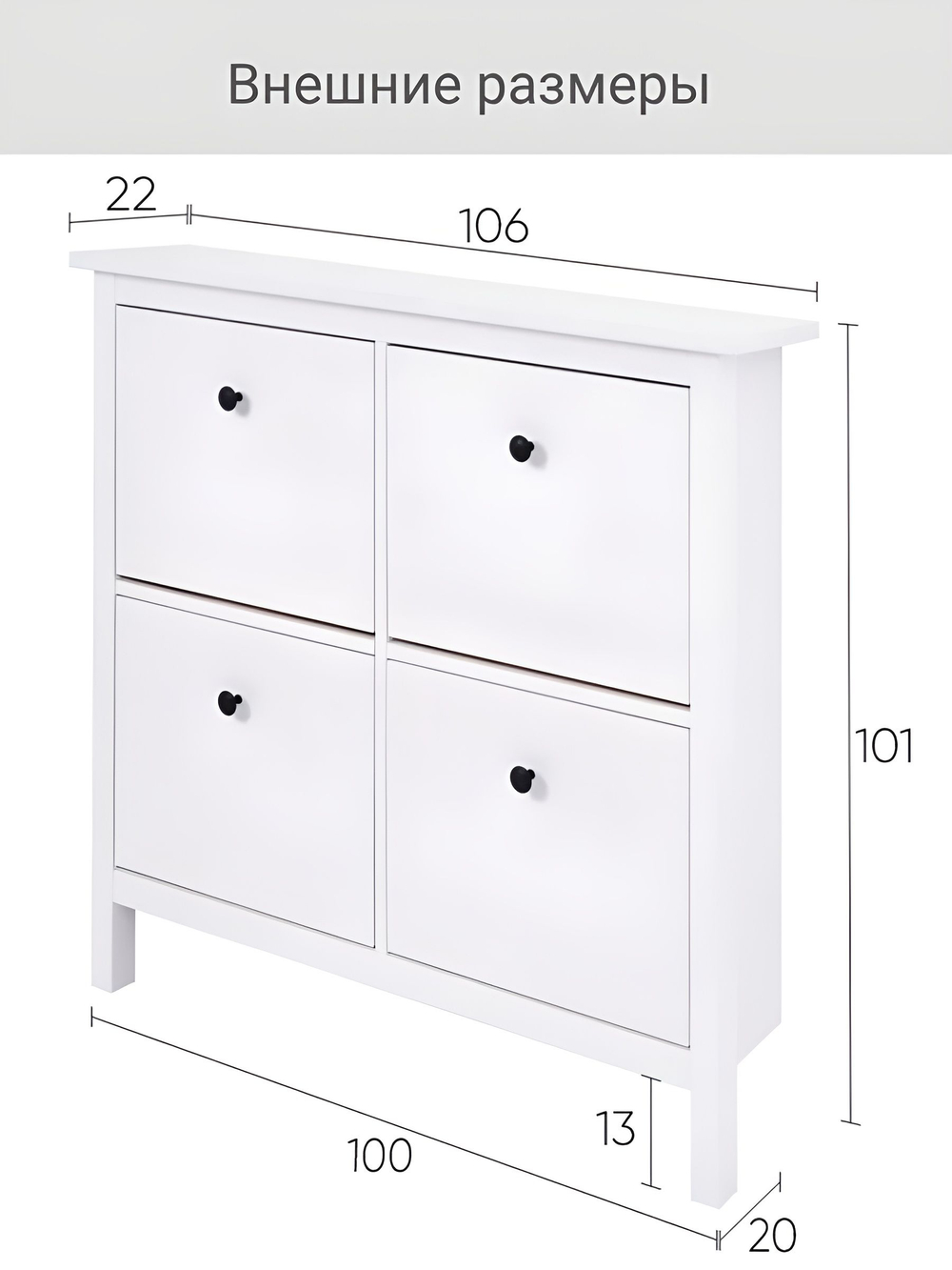 IKEA Обувница 3 ящ, HEMNES 89х127х30, белая, из массива сосны, КЫМОР (ХЕМНЭС ИКЕА)