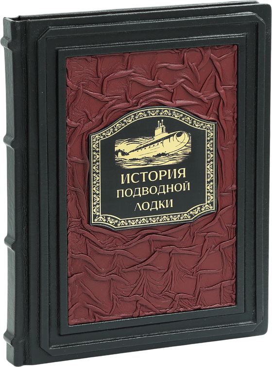 История подводной лодки