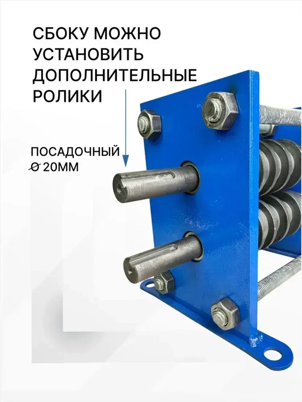 Блок холодной ковки для усиления профтрубы Мастер-М17