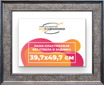 Рама 39,7x49,7 для картин и фотографий