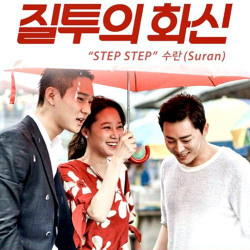 Альбом Jealousy Incarnate SBS Drama OST