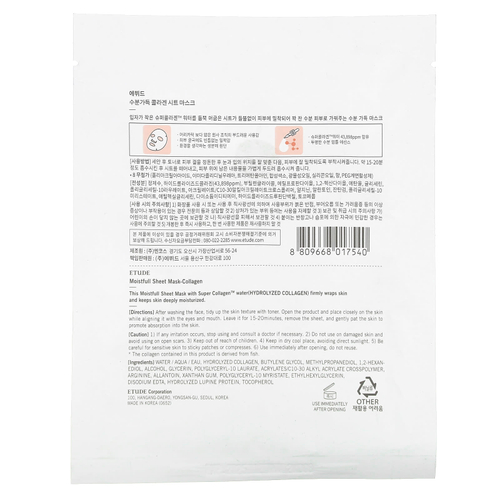 ETUDE, Moistfull Collagen, Beauty Sheet Mask, 1 Sheet, 0.84 fl oz (25 ml)