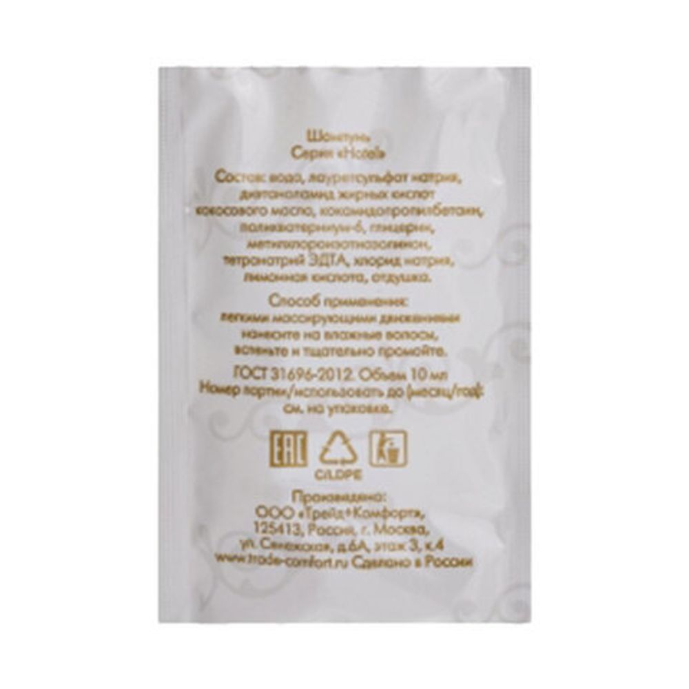 Шампунь одноразовый 10 мл, КОМПЛЕКТ 500 шт., HOTEL, саше, флоупак, 2000111