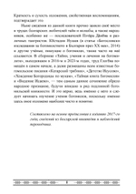 Бытие и учение богомилов