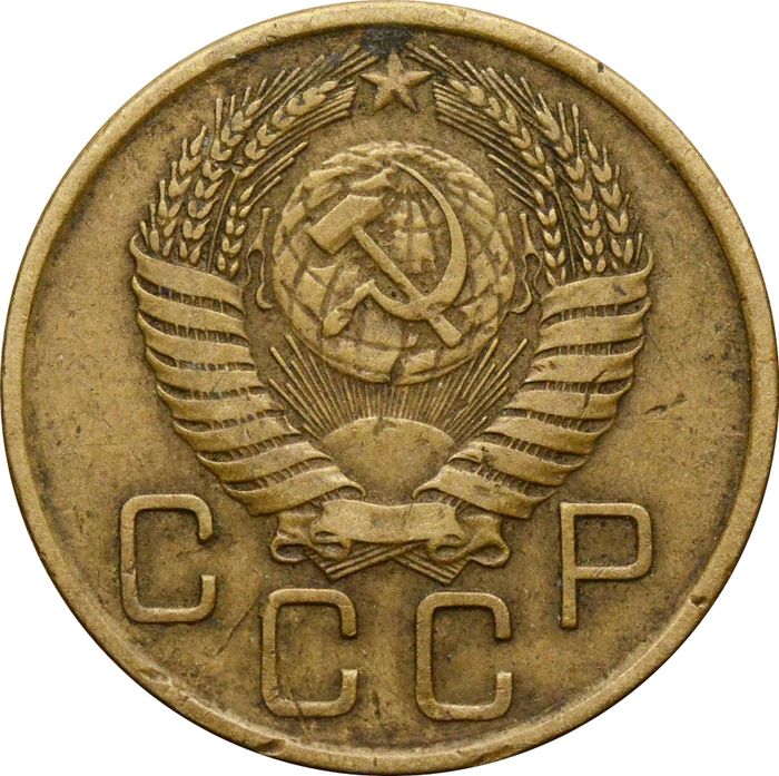 3 копейки 1956 VF