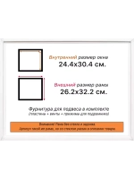 Рама для картин и фотографий 24x30