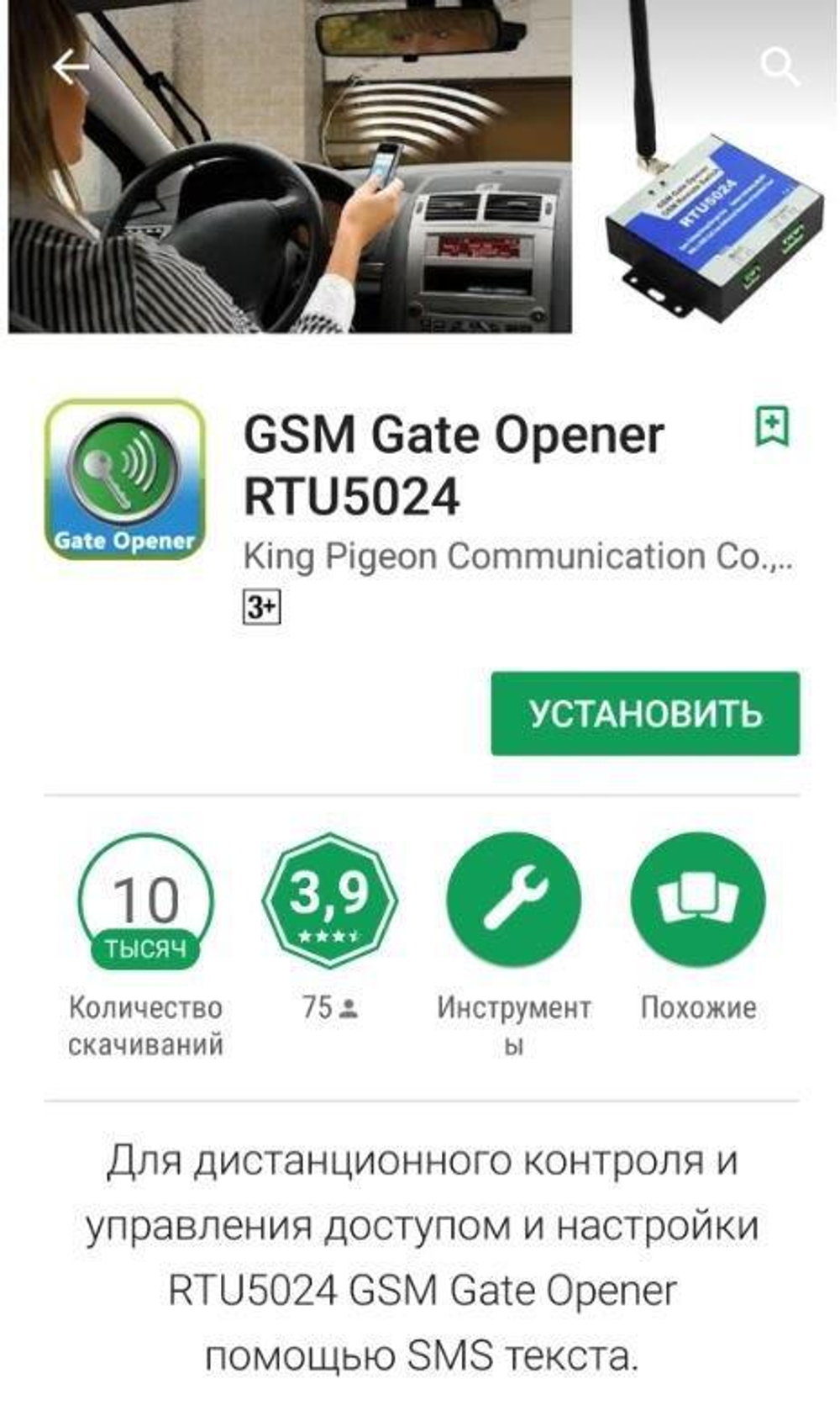 GSМ-модуль RTU5024 Blue 2G