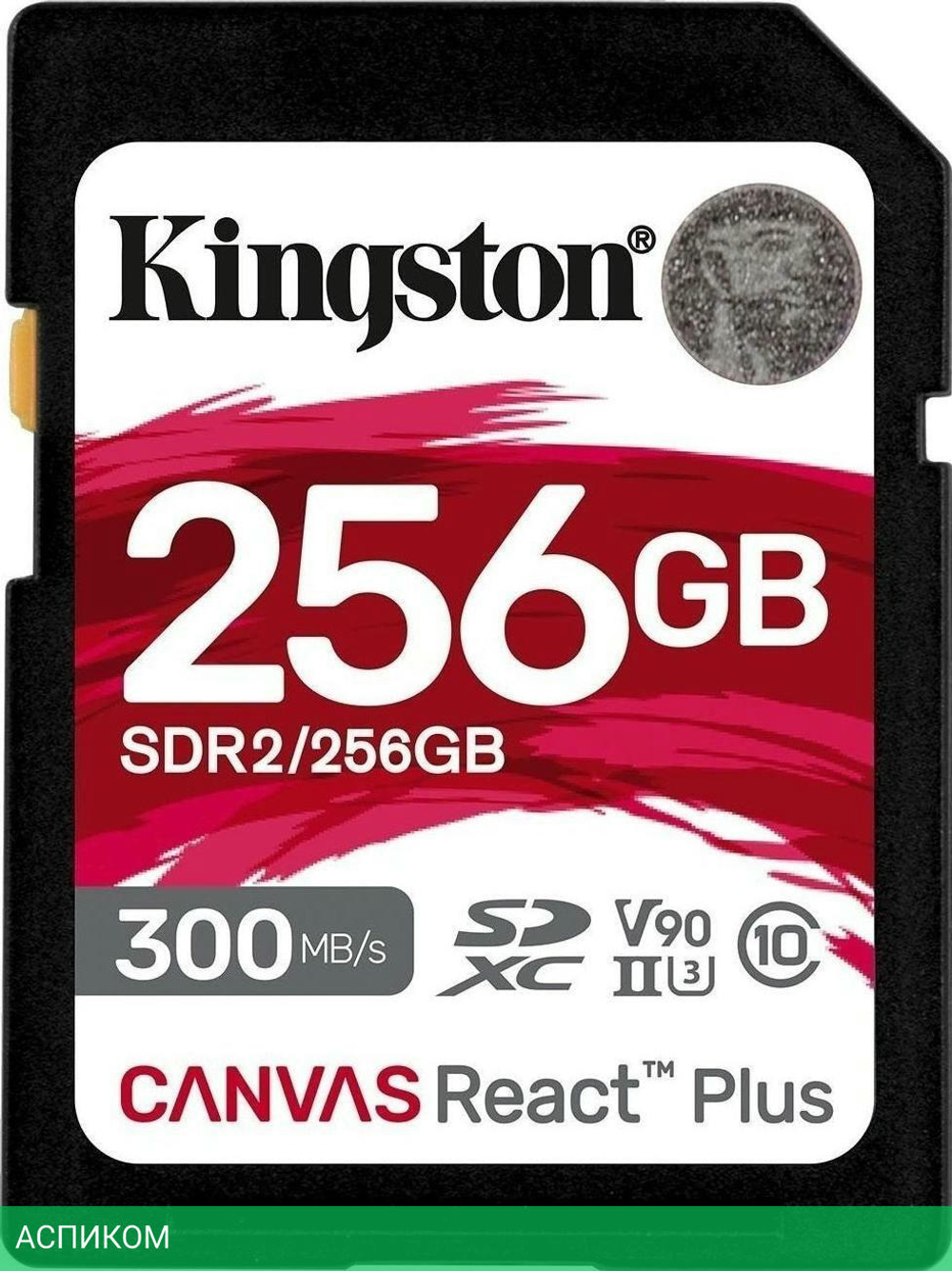 Карта памяти Kingston SDXC 256Gb Class10 (SDR2/256GB)